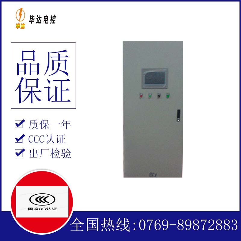 文教镇水泵控制柜